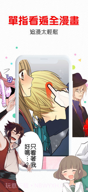 comico漫画官方截图2 comico漫画官方截图2