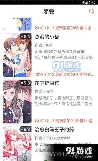 极漫漫画截图2 极漫漫画截图2