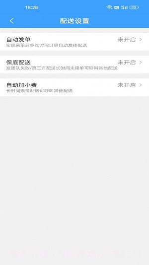 单满多商户端截图3