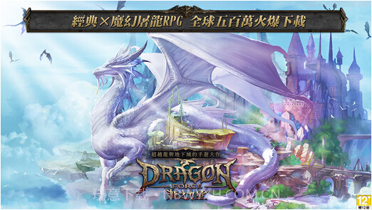 龙之力量截图1 龙之力量截图1