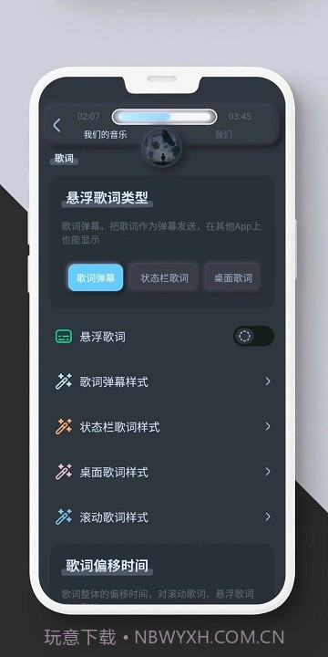 拟声截图3