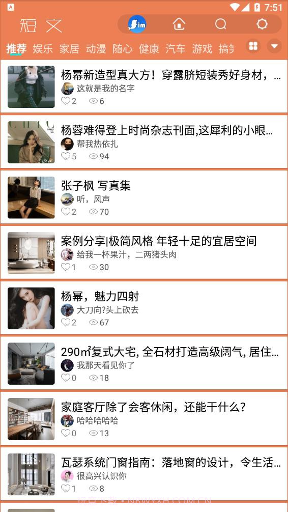 简趣生活小视频截图2