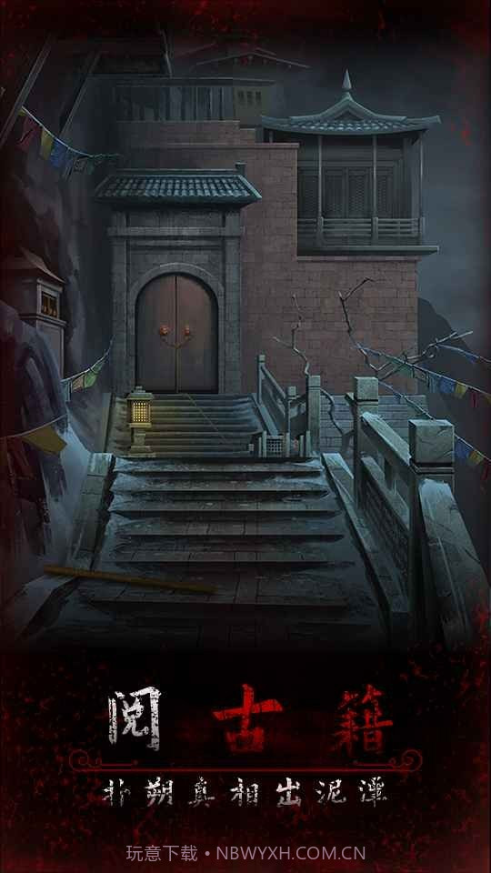 阿姐鼓3偃师传免广告版截图3 阿姐鼓3偃师传免广告版截图3