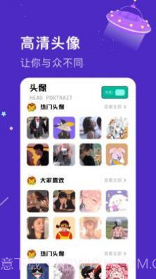 魔音语音包变声器截图3 魔音语音包变声器截图3