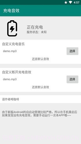 充电音效截图2 充电音效截图2