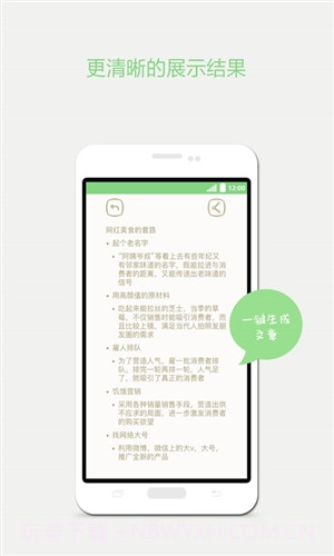 灵朦截图2 灵朦截图2