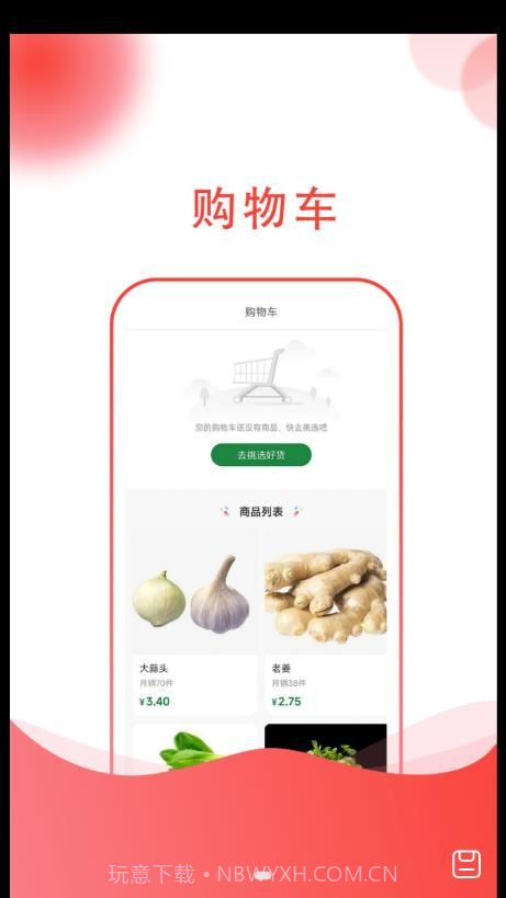 简绿截图2 简绿截图2