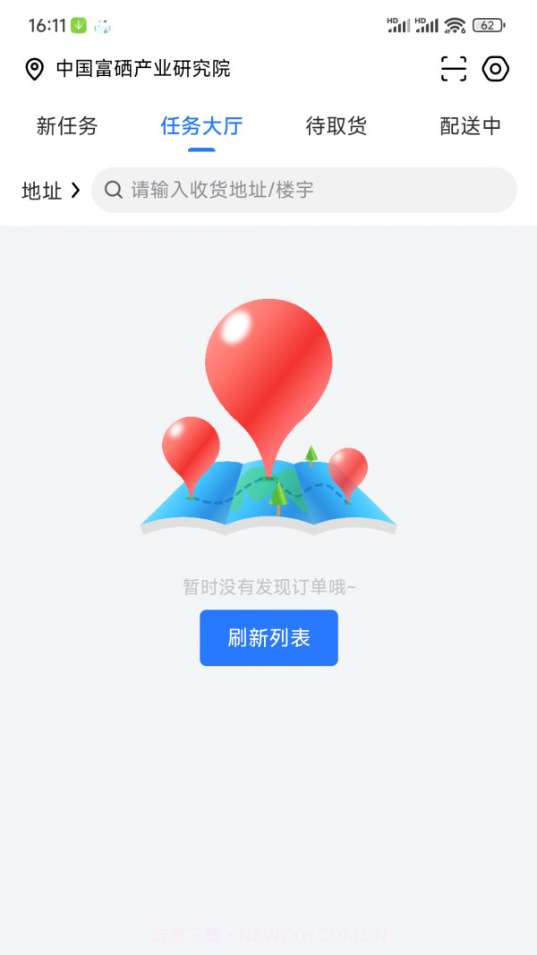 淘安康骑手截图1 淘安康骑手截图1