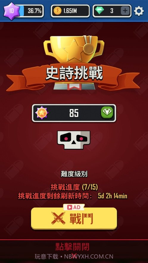 向僵尸开炮截图1 向僵尸开炮截图1