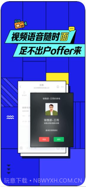 智联招聘截图1 智联招聘截图1
