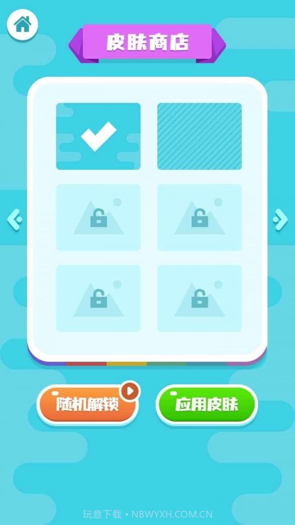 快乐水杯大师截图4