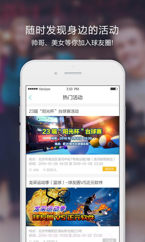 球友圈截图2 球友圈截图2