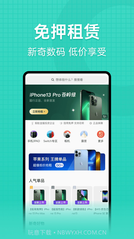 探物租赁截图1