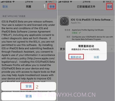 ios13描述文件截图1 ios13描述文件截图1