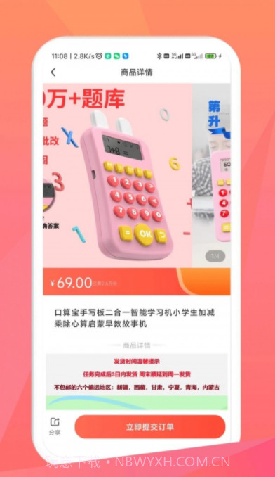 毛毛街截图3 毛毛街截图3