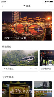 天府文化云截图2 天府文化云截图2