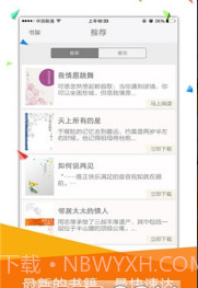 书包悦读v2.2.10截图1