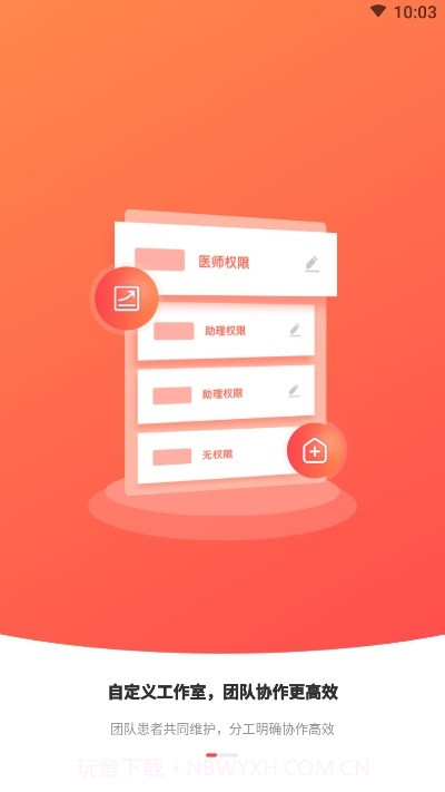 木棉云医截图3 木棉云医截图3