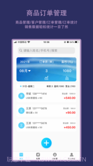 快递订单生成器免费版截图1