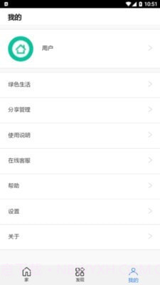 恒洁智联卫浴截图2