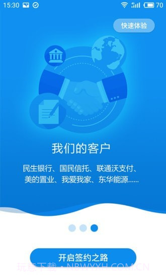 金格信签截图3 金格信签截图3