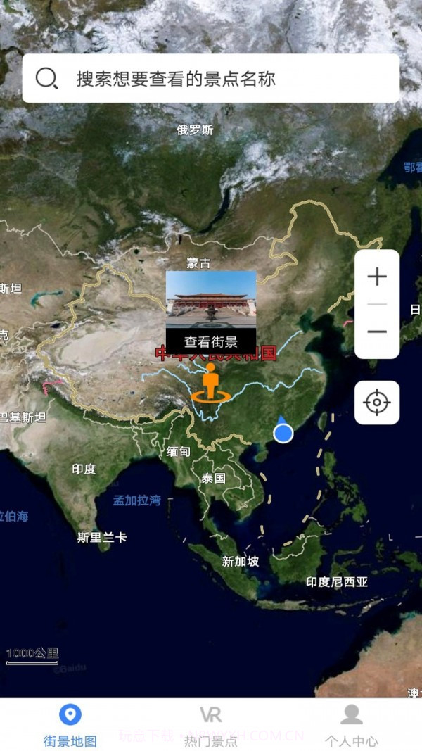 世界街景大全3D版截图1 世界街景大全3D版截图1