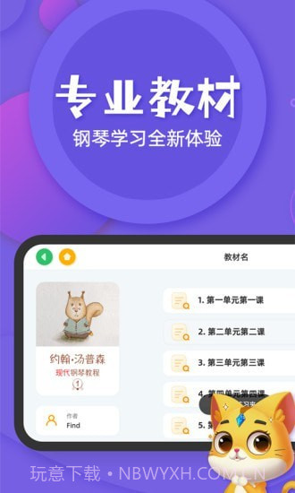 FIND智能陪练截图3