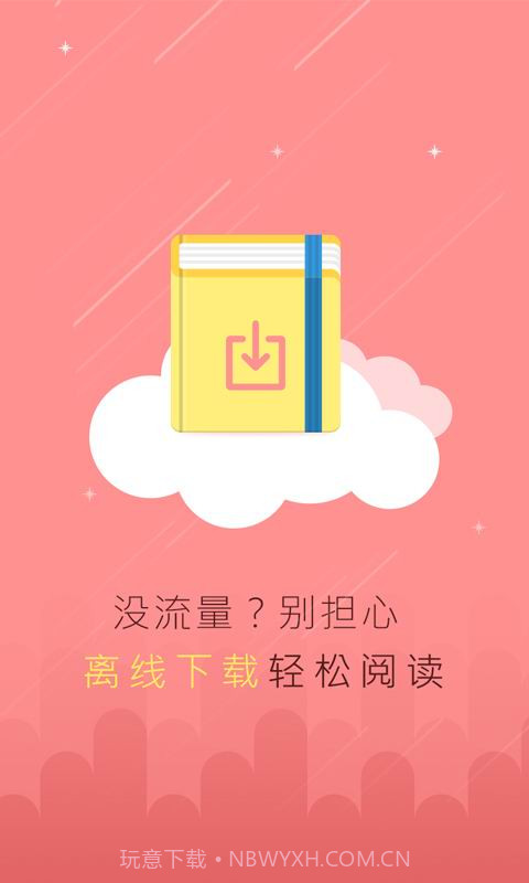 免费电子书截图3 免费电子书截图3