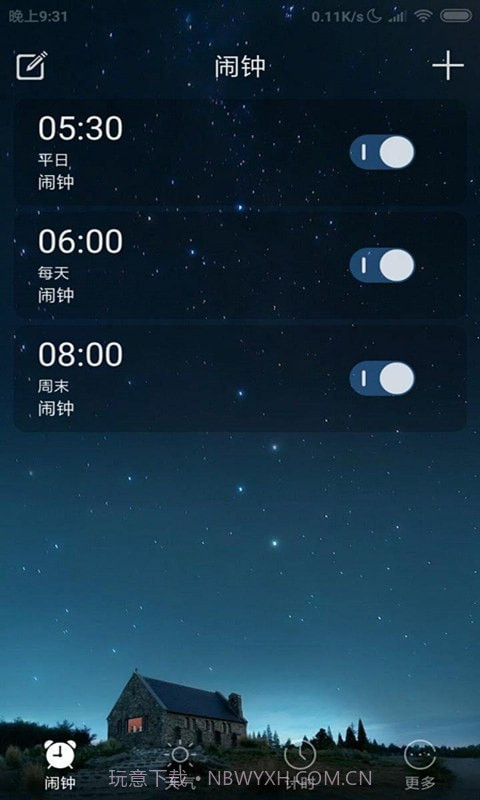 天气闹钟助手截图2