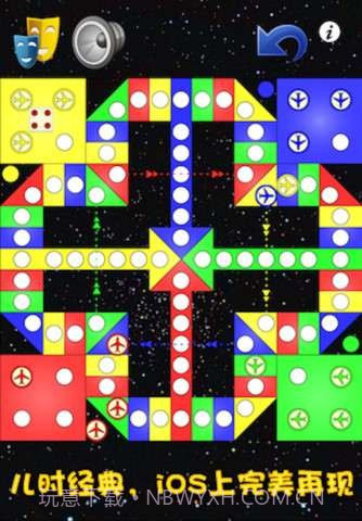 飞行棋截图3 飞行棋截图3