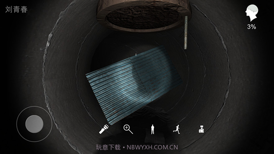 孙美琪疑案井底人截图5 孙美琪疑案井底人截图5