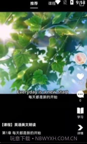 乐之截图3 乐之截图3