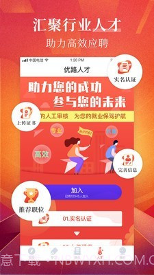 优路教育(学习培训)截图4 优路教育(学习培训)截图4