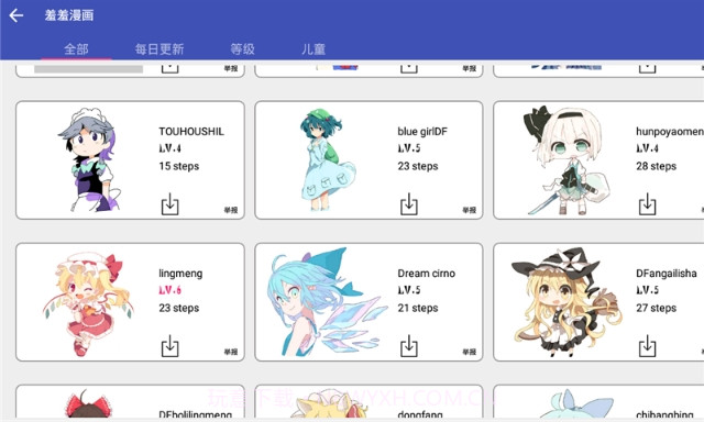 休休画漫画截图2