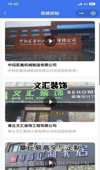 章丘找工作网截图1