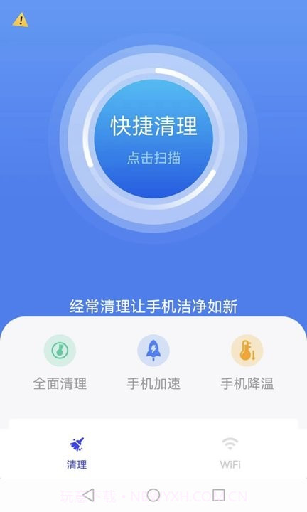 盼盼上网管家截图3