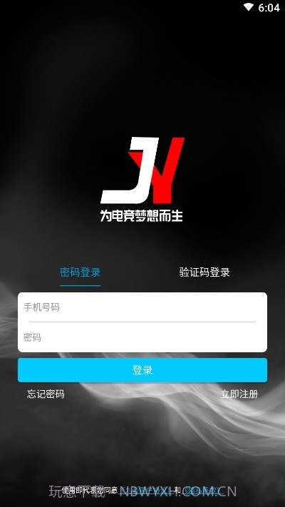 九音电竞截图2 九音电竞截图2