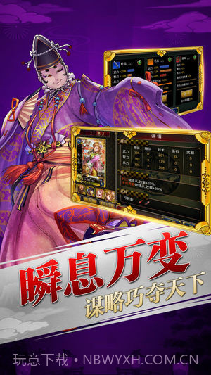 太阁群英传app截图2 太阁群英传app截图2