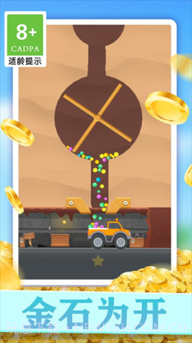 小小挖矿工截图3