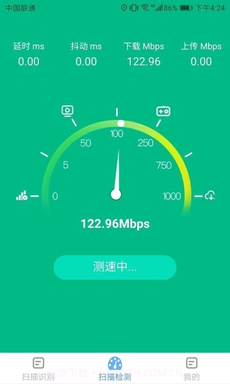 极速扫描王文字识别截图3