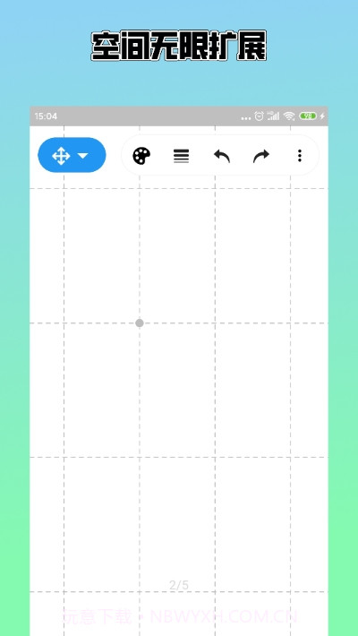 手机草稿本APP截图2