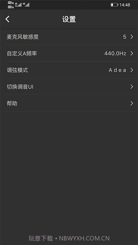 琵琶调音器PRO截图4 琵琶调音器PRO截图4