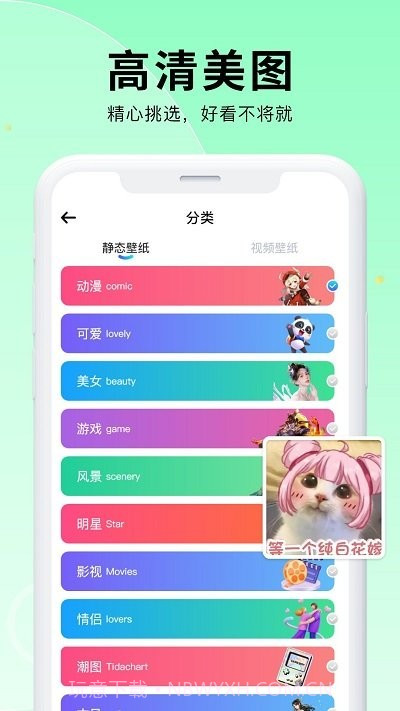 小池免费手机壁纸截图3