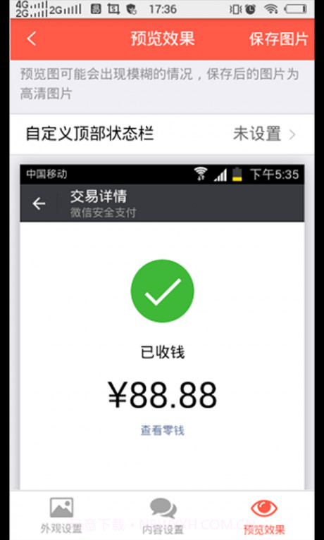 万能截图宝截图4 万能截图宝截图4