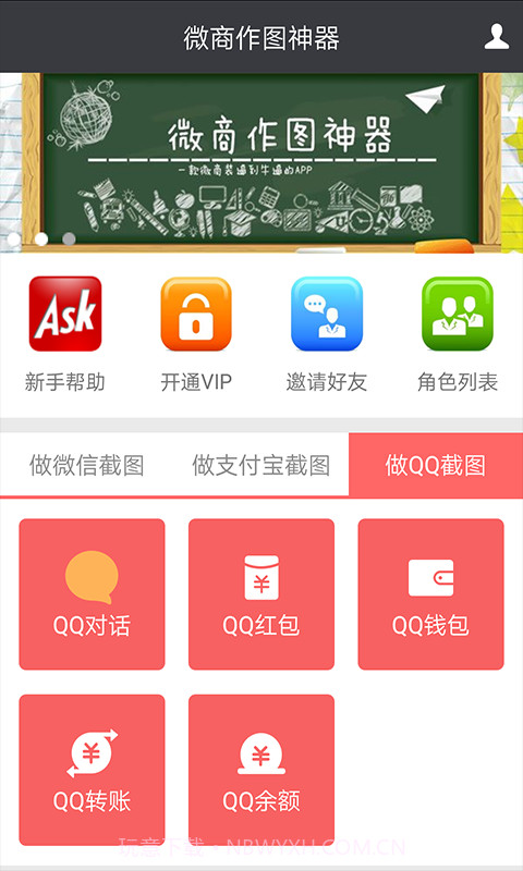 微商作图神器截图3