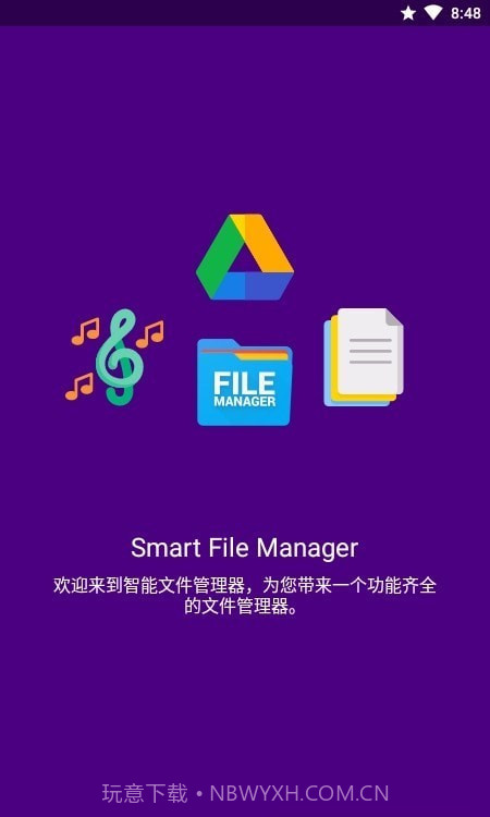 Smart File Manager文件管理截图2