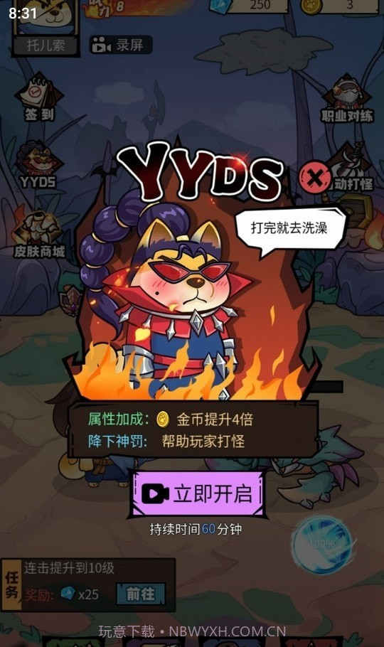 我托儿索贼溜截图4 我托儿索贼溜截图4