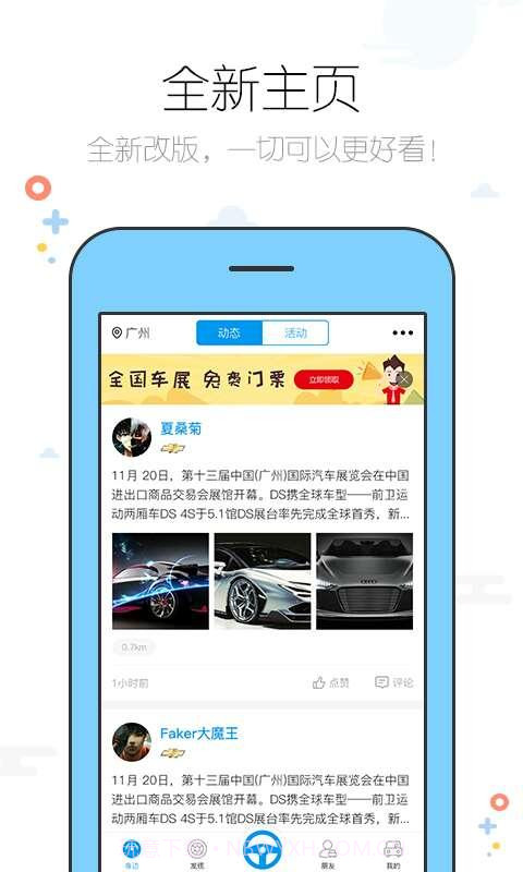 有车约截图1 有车约截图1