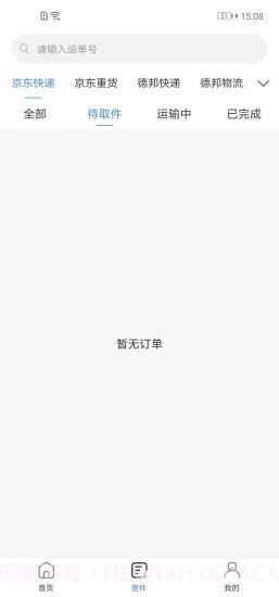 Q必达截图4 Q必达截图4