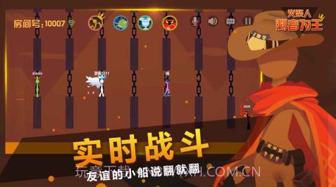 火柴人剩者为王截图1 火柴人剩者为王截图1